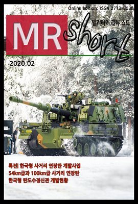 밀리터리 리뷰 쇼트 2002