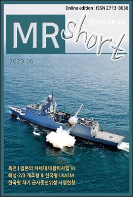 밀리터리 리뷰 쇼트 2006
