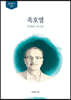 옥호열