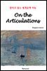On the Articulations - 영어로 읽는 세계문학 996