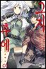 [묶음] 그자, 후에… (총6권/미완결)
