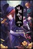 [묶음] 재배소년 (총3권/미완결)