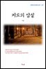 이상 지도의 암실 (근현대 한국문학 읽기 327)