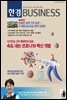 한경 BUSINESS 1289호