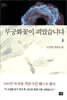 무궁화꽃이 피었습니다 2