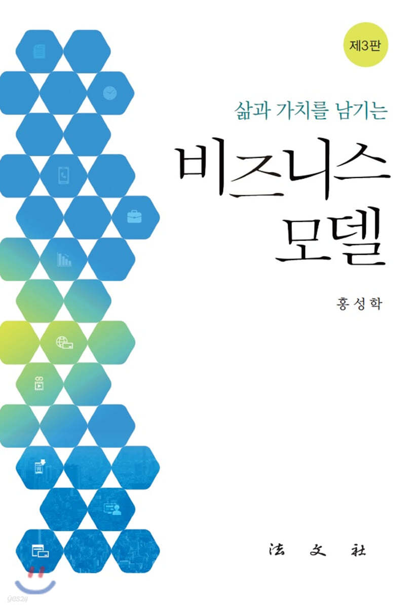 비즈니스 모델