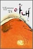 길들여지지 않는 아내