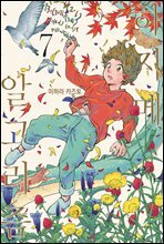 하지메 알고리즘 07권