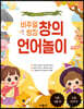 비주얼 씽킹 창의 언어놀이 가을·겨울편