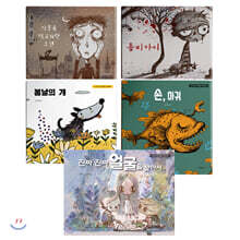 악몽을 먹고 자란 소년+좀비 아이+봄날의 개+손, 아귀+진짜 진짜 얼굴을 찾아서