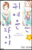 너는 귀여운 여자아이 9