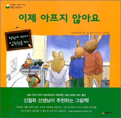 이제 아프지 않아요