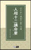 인상12강명요