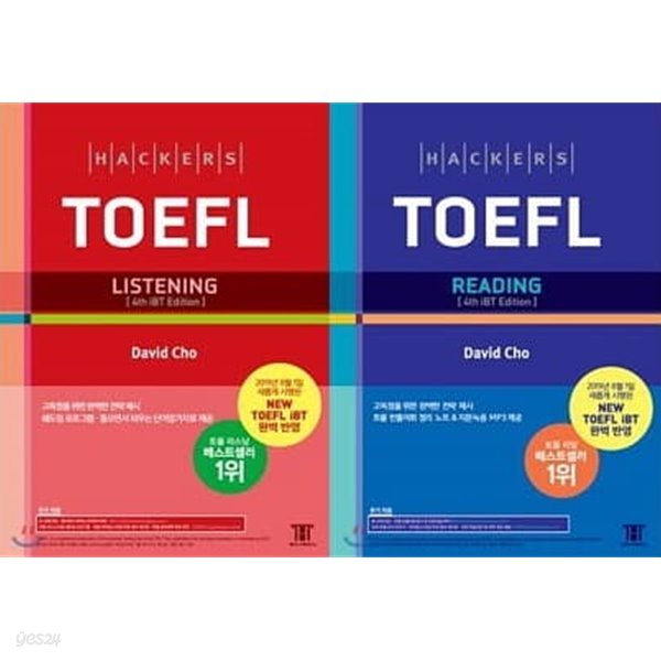Hackers TOEFL 해커스 토플 세트 (Listening + Reading) [전2권] : 2019년 8월 NEW TOEFL iBT 완벽