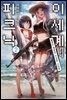 이세계 피크닉 02권