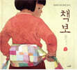 책보