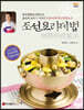 조선요리제법