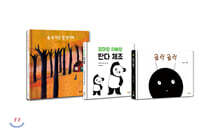 스르륵 잠이 들어요 북극곰 자장가 그림책 세트