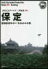 OD版 河北省   6 新版 保定