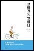 살아가듯 일하다