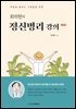 최의헌의 정신병리 강의 (제2판)