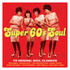 1960년대 소울 음악 모음집 (Super 60s Soul: 75 Original Soul Classics)