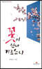 꽃이 진다기로소니
