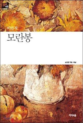 모란봉