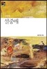 설중매