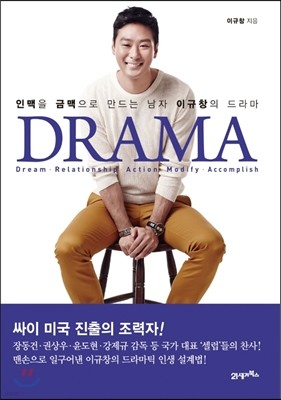 DRAMA 드라마