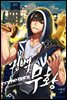 컴백 무황 02