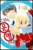 [대여] [ 연재] 그 남자, 운명이니까 002화