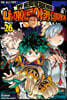 나의 히어로 아카데미아 26권