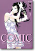 COMIC 코믹 3