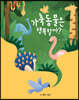 가축 동물은 행복할까?