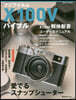 フジフイルムX100Vバイブル