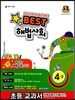 Best 베스트 해법사회 4-2 (2013년)
