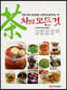 차의 모든 것