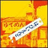 Happy End (해피 엔드) - 1집 Happy End [LP]