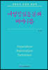 여성항일운동과 페미니즘