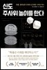 신도 주사위 놀이를 한다