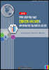2020 언택트 산업의 핵심 기술인 인텔리전트 서비스로봇의 세부 분야별 유망 기술 트렌드와 시장 전망