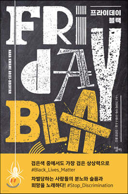 프라이데이 블랙