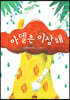아델은 이상해