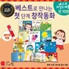 베스트 차일드애플 1 / 전10권 /세이펜호환