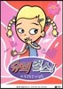 슈퍼 걸스! 15