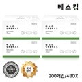 베스킵 국산 멜트블로운 MB필터 일회용 마스크 200매