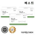 베스킵 국산 멜트블로운 MB필터 일회용 마스크 150매