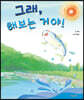 그래, 해보는 거야!