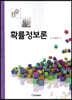 확률정보론